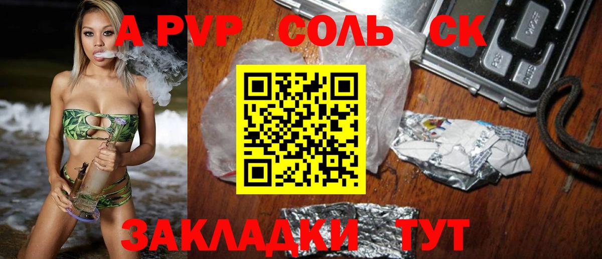 А ПВП мука Усолье-Сибирское