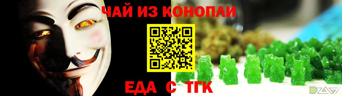 Canna-Cookies конопля  Вход с VPN  Усолье-Сибирское 
