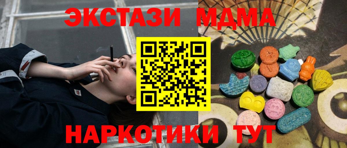 Экстази 250 мг Усолье-Сибирское