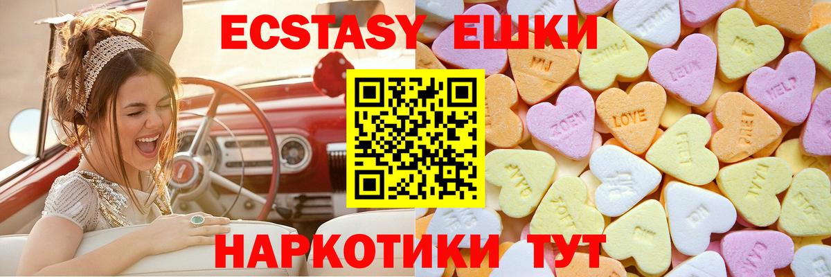 ЭКСТАЗИ 99%  Ecstasy  где купить наркоту  Вход с VPN  Усолье-Сибирское 