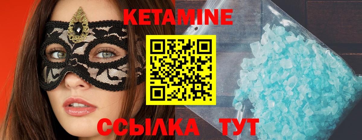 КЕТАМИН VHQ  Вход с VPN  Кетамин ketamine  Усолье-Сибирское 