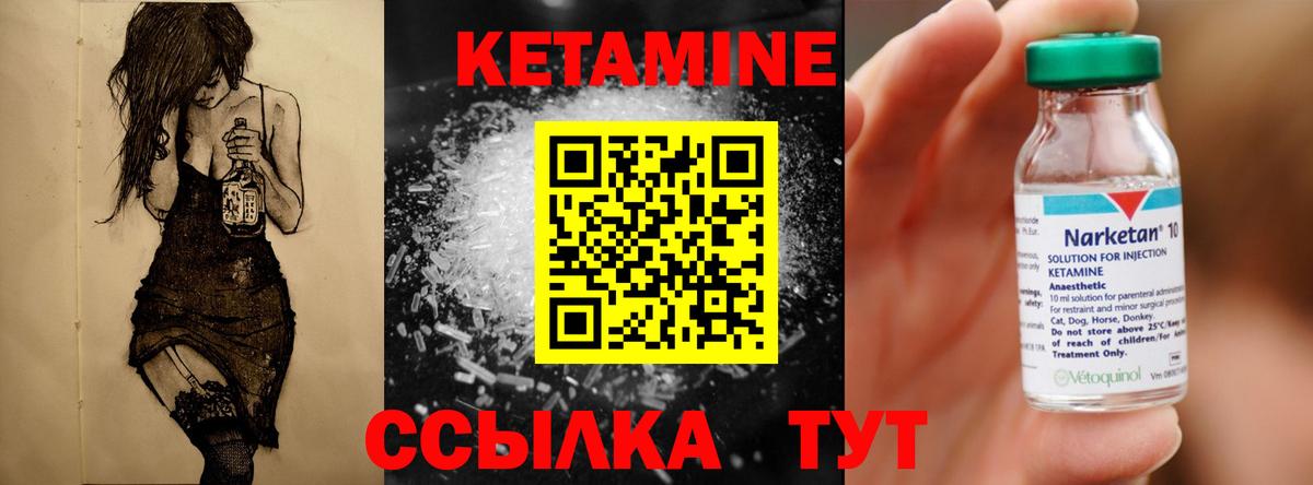 Кетамин VHQ Усолье-Сибирское