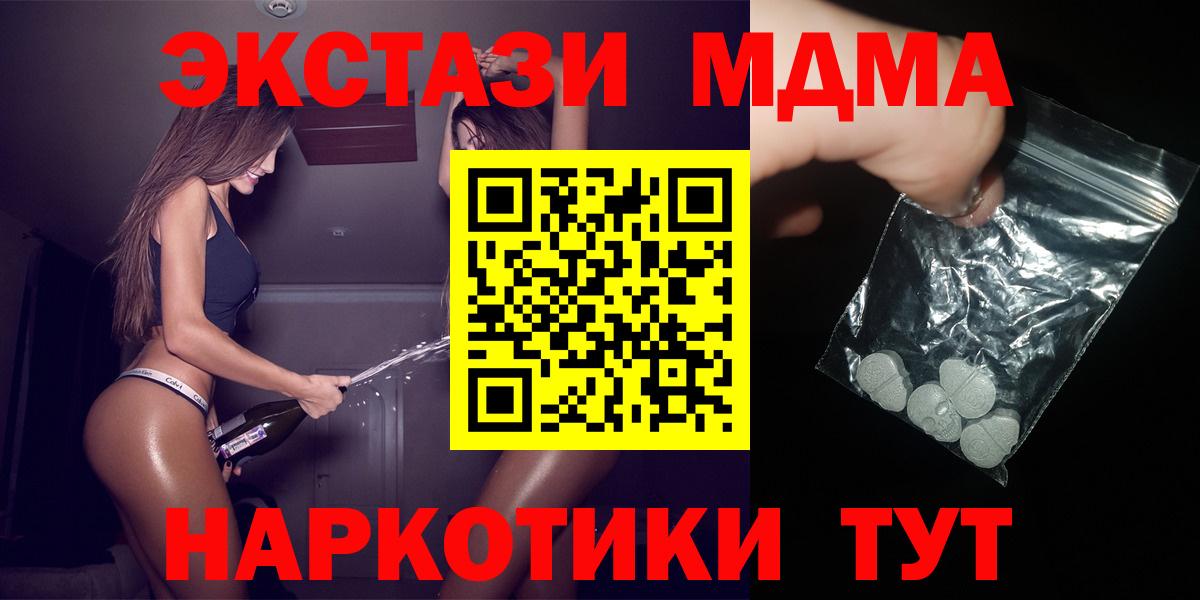 MDMA молли Усолье-Сибирское