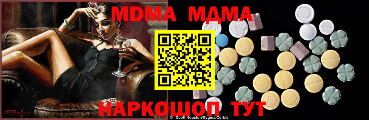 MDMA кристаллы  MDMA молли  Усолье-Сибирское  Вход с VPN 
