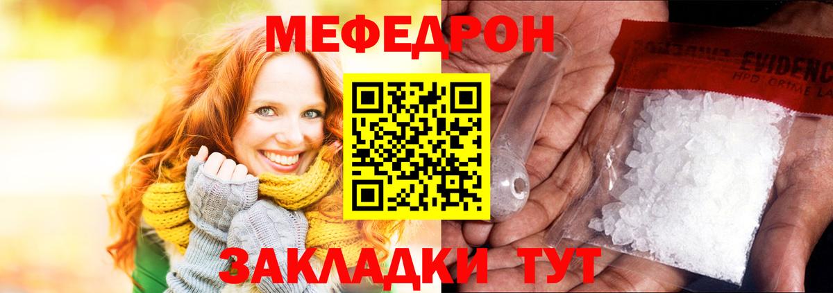 МЕФ VHQ  МЕФ  МЕФ  Вход с VPN  Усолье-Сибирское  МЕФ mephedrone 