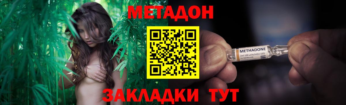 Метадон белоснежный  Метадон белоснежный  Усолье-Сибирское  Вход с VPN 