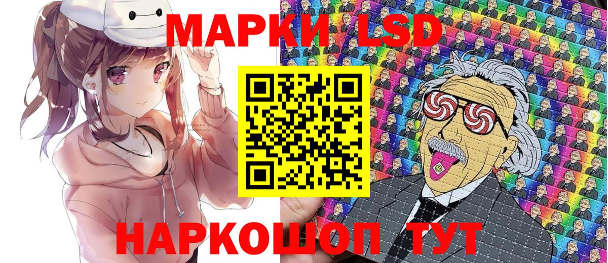 Наркотические марки 1500мкг Усолье-Сибирское