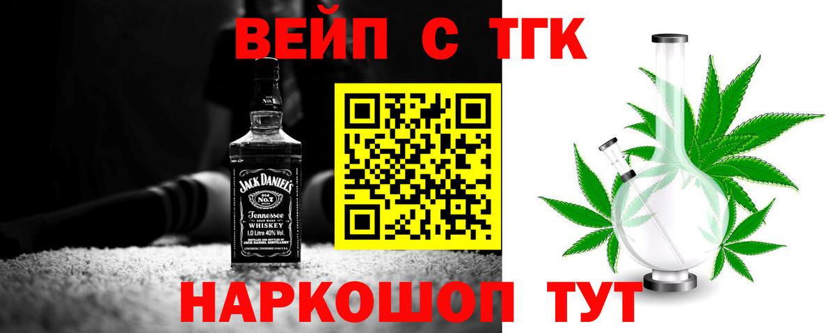 Дистиллят ТГК гашишное масло  Вход с VPN  Дистиллят ТГК вейп с тгк  Усолье-Сибирское 
