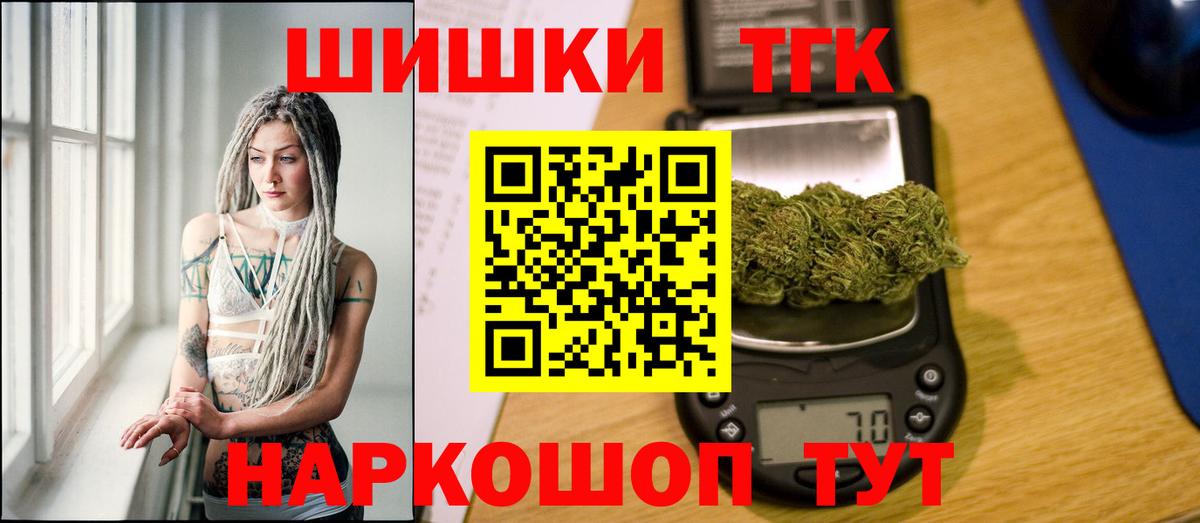 Усолье-Сибирское  Каннабис OG Kush  Бошки Шишки план  Вход с VPN 